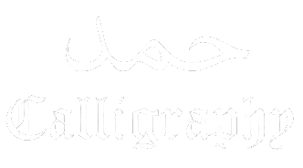 Hamd Calligraphy Logo